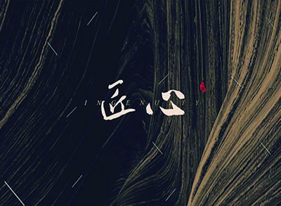 云鶴木門(mén) | 始于初心，傾注匠心。